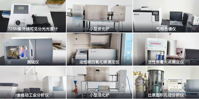 国家级分析化验及研发中心